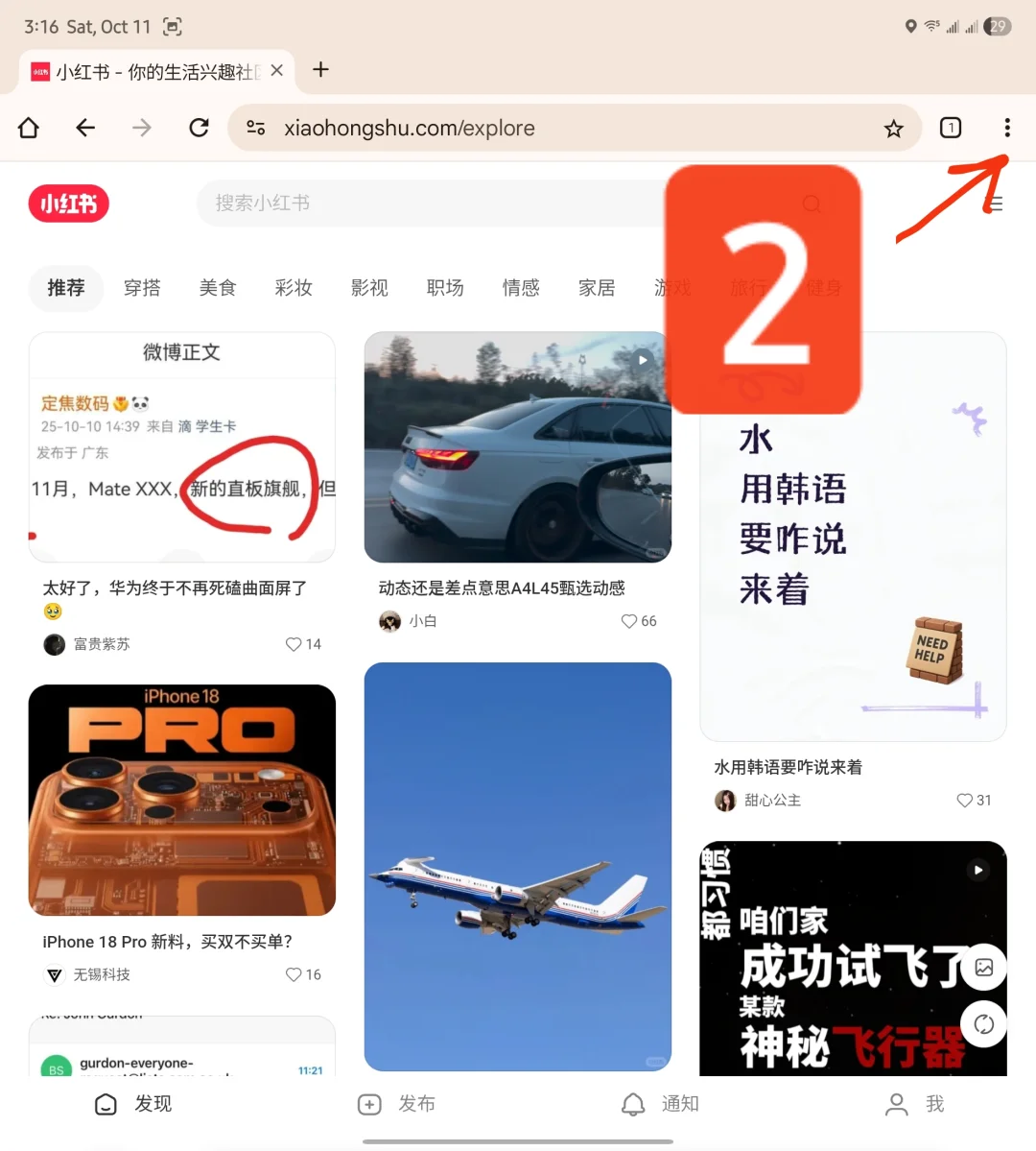外版三星ZFold大折叠小红书优化排版/显示
