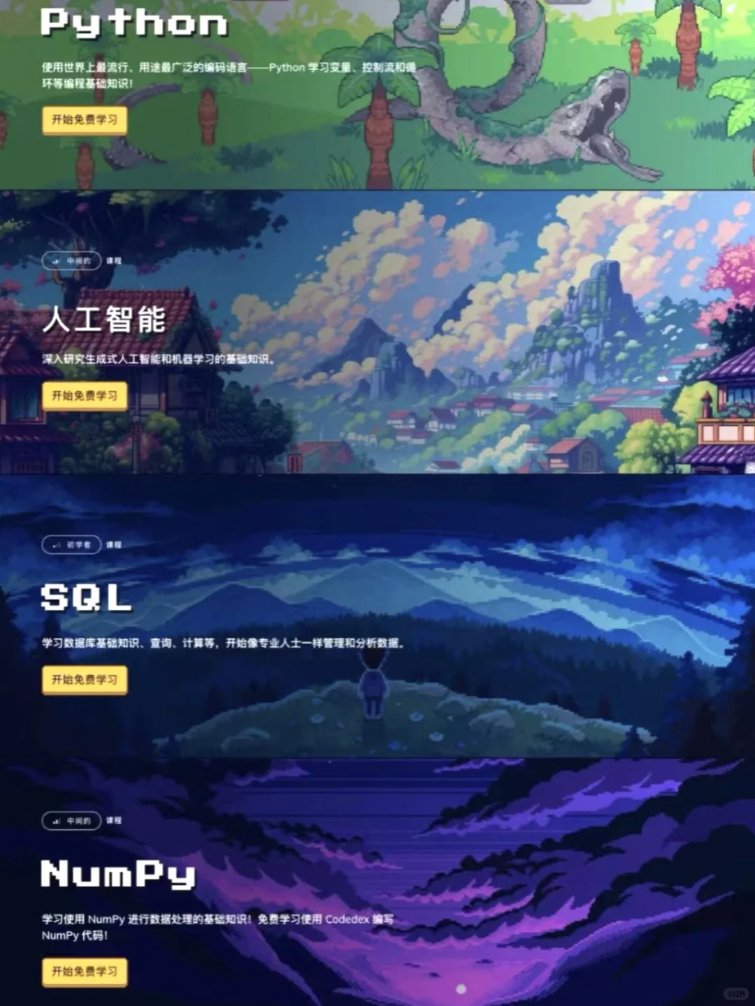 原来室友每天玩的不是游戏而是Python啊