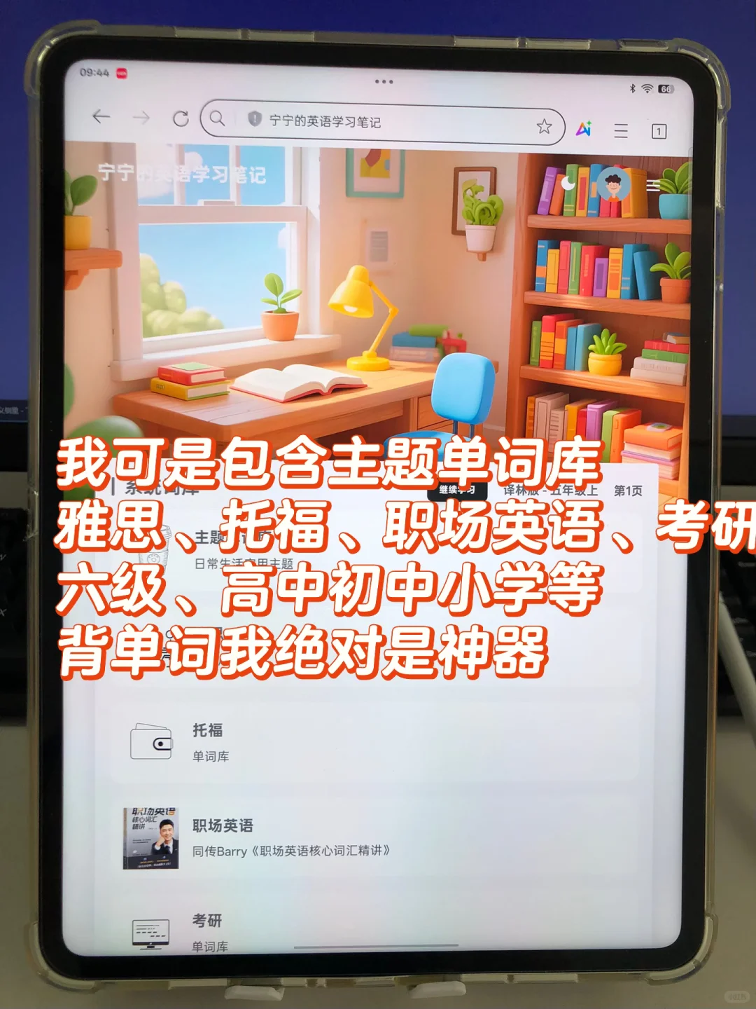 发现一个背单词神器，太高效了🔥