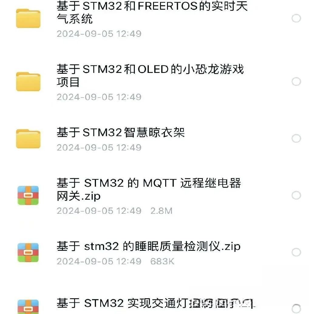 STM32项目资料70+套源码设计案例合集