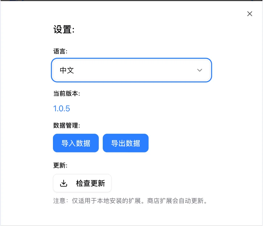 这个网页插件真是太好用辣~
