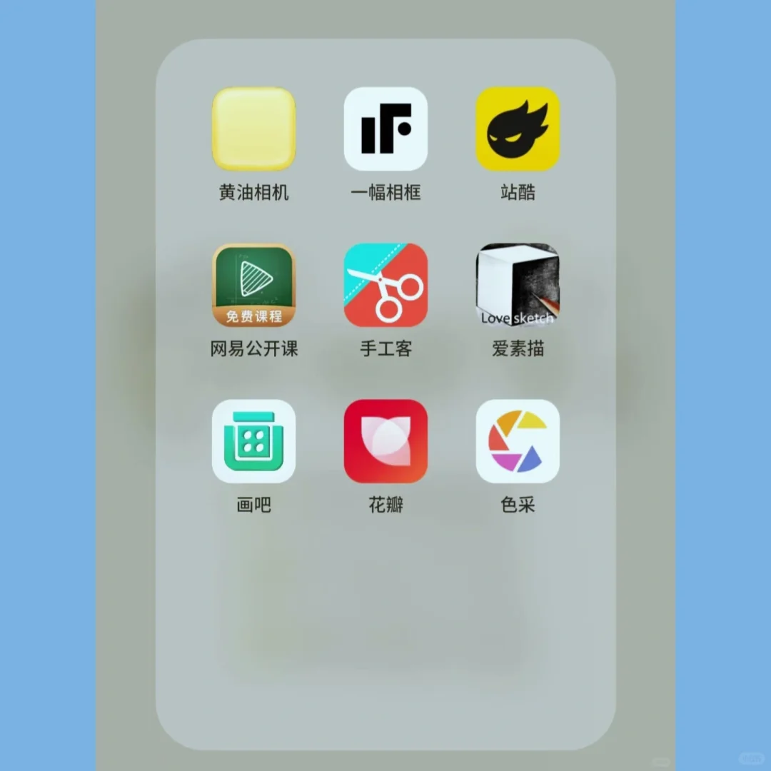 美术老师 | 真心推荐这9个宝藏APP!