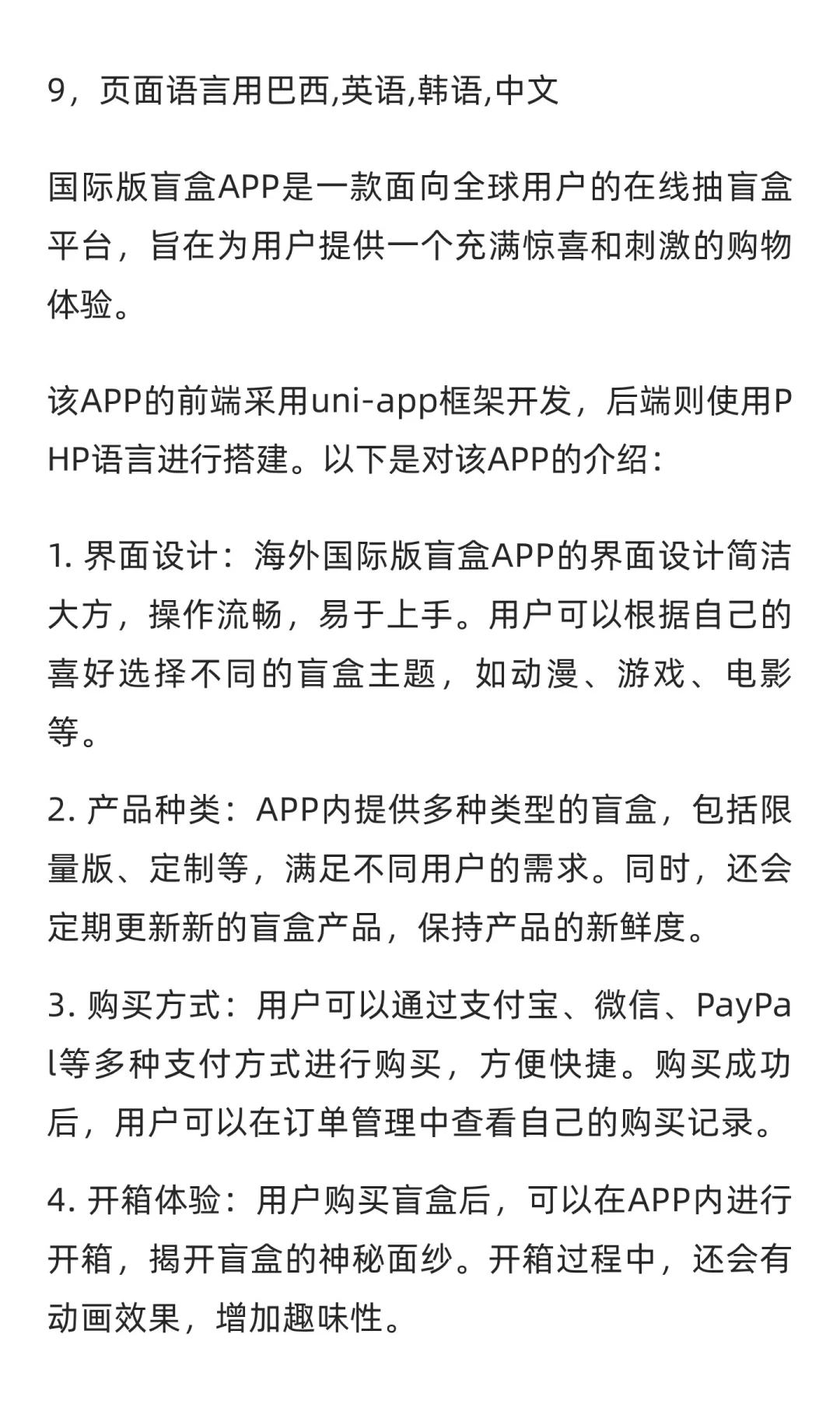 2025壹软国际盲盒V4版本系统app,盲盒源码h5