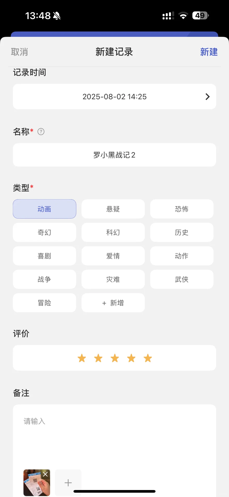 超好用的记录软件推荐！！