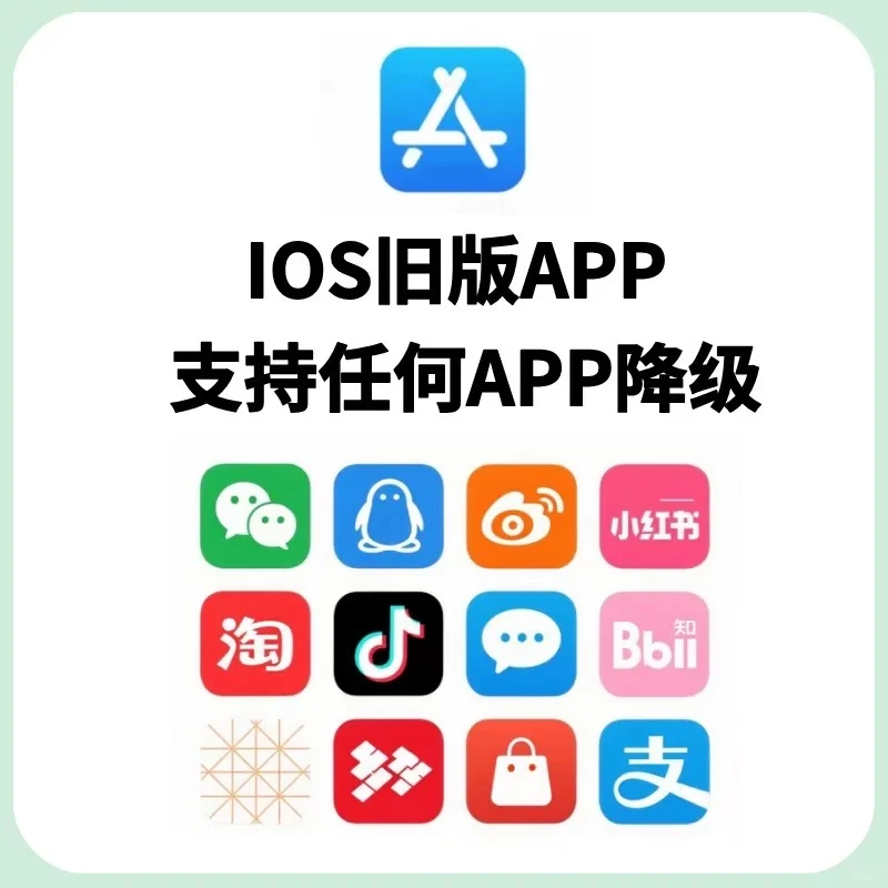 软件app旧版本降级来了，下架应用也能找回