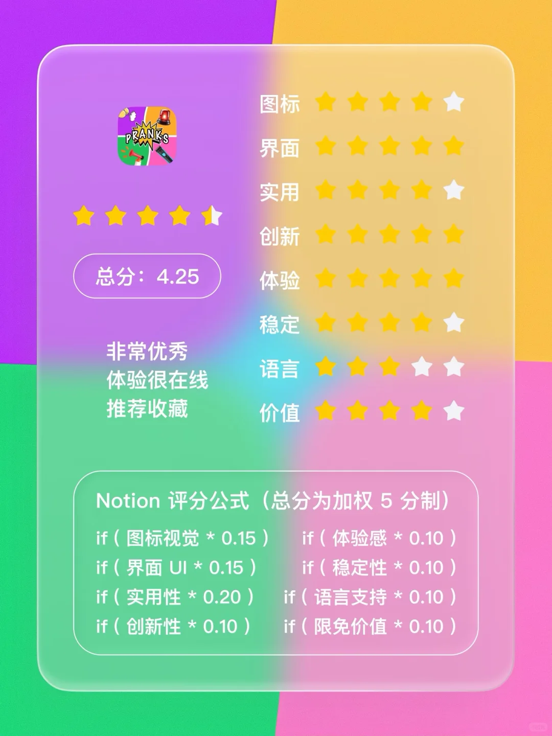 iOS 限免 - 搞笑 音效