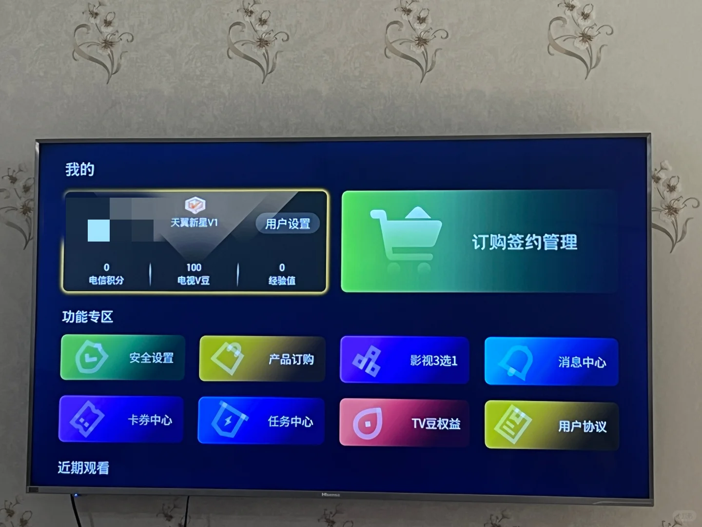 避雷电信机顶盒