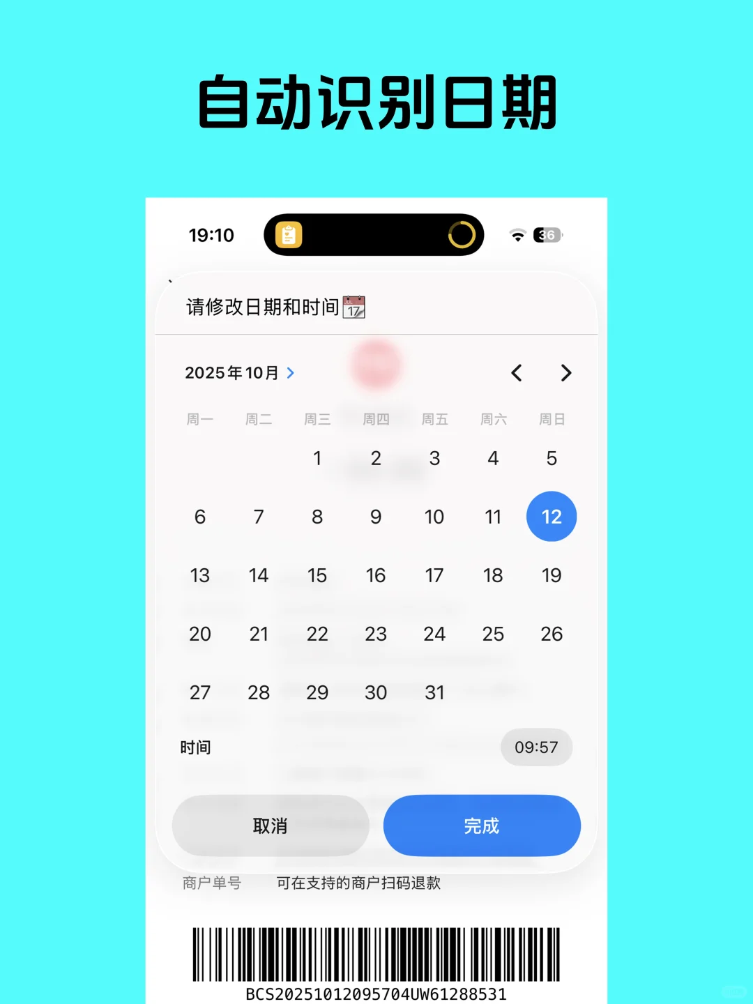如果你的iPhone上有这三个APP