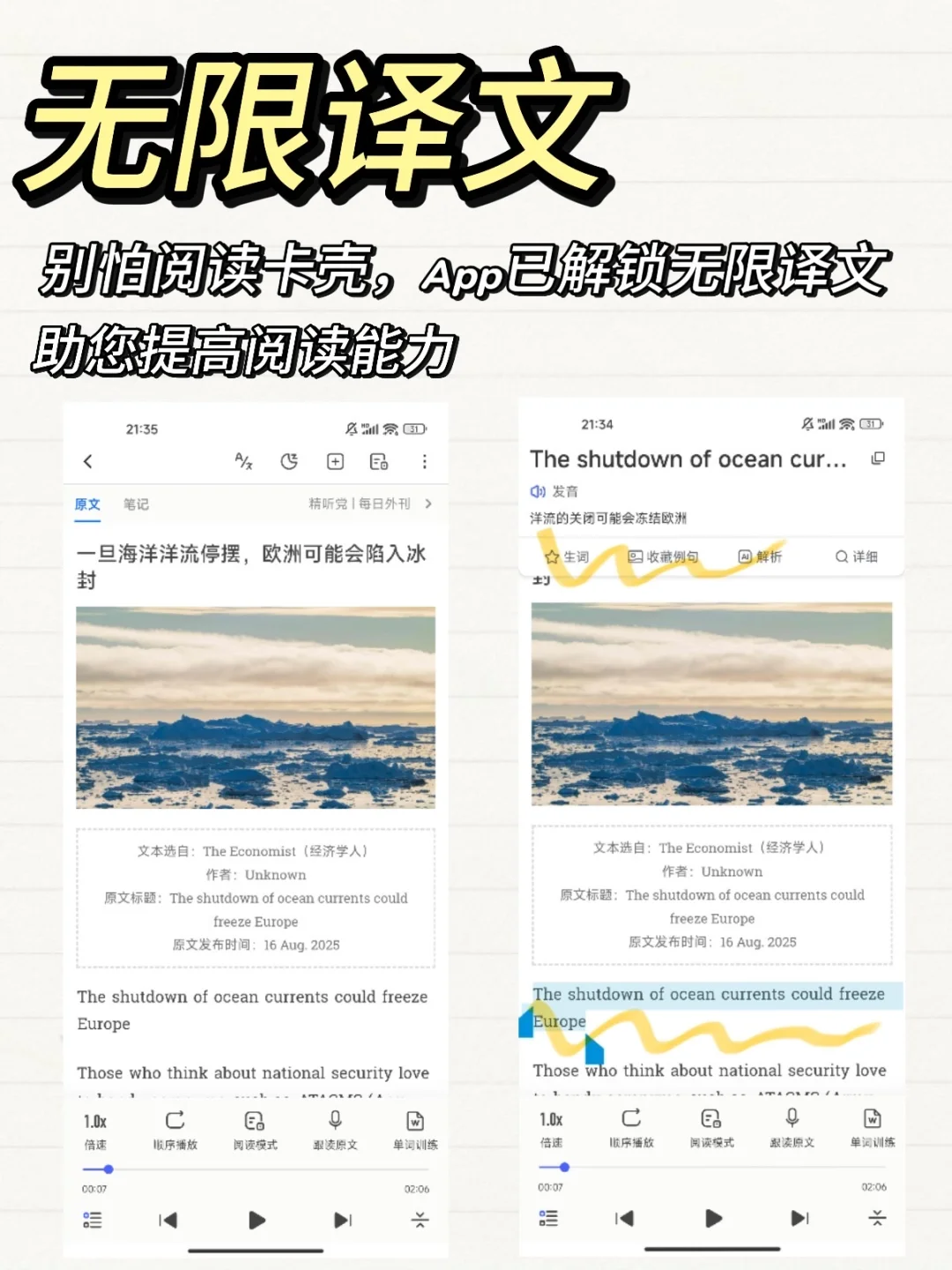 英语学习天花板App!学渣也能逆袭!