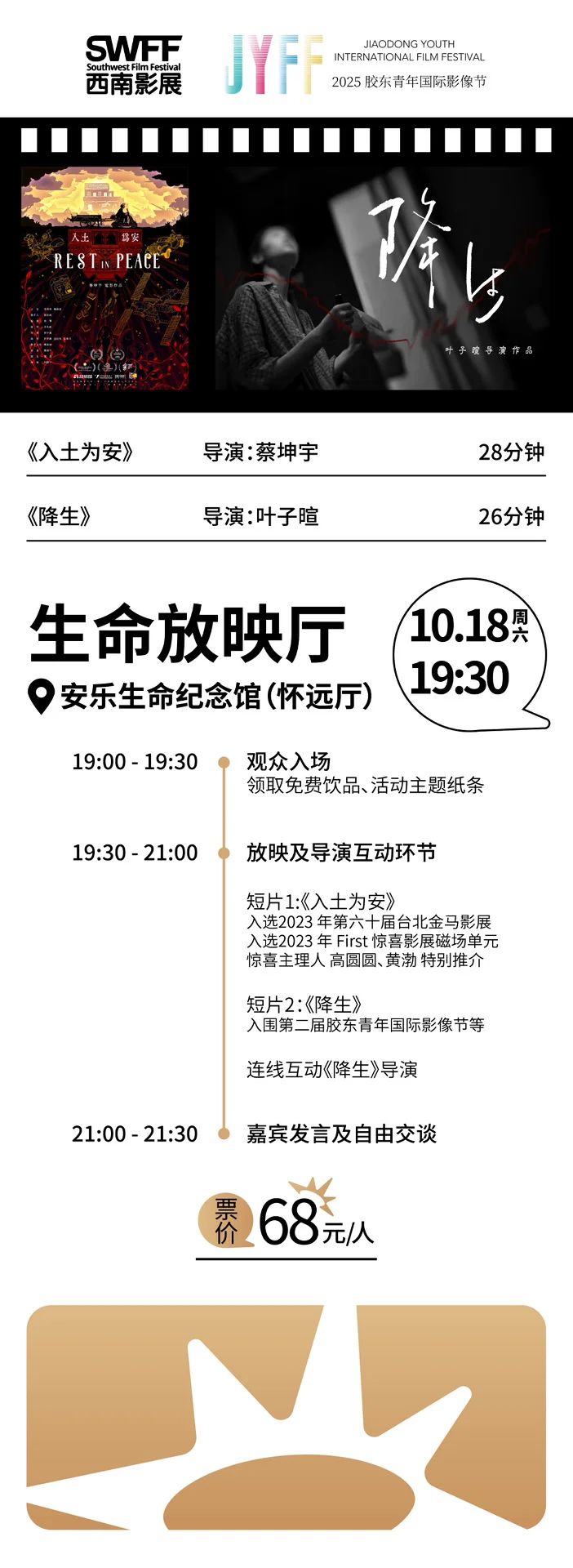 在重庆｜来安乐堂看电影吗