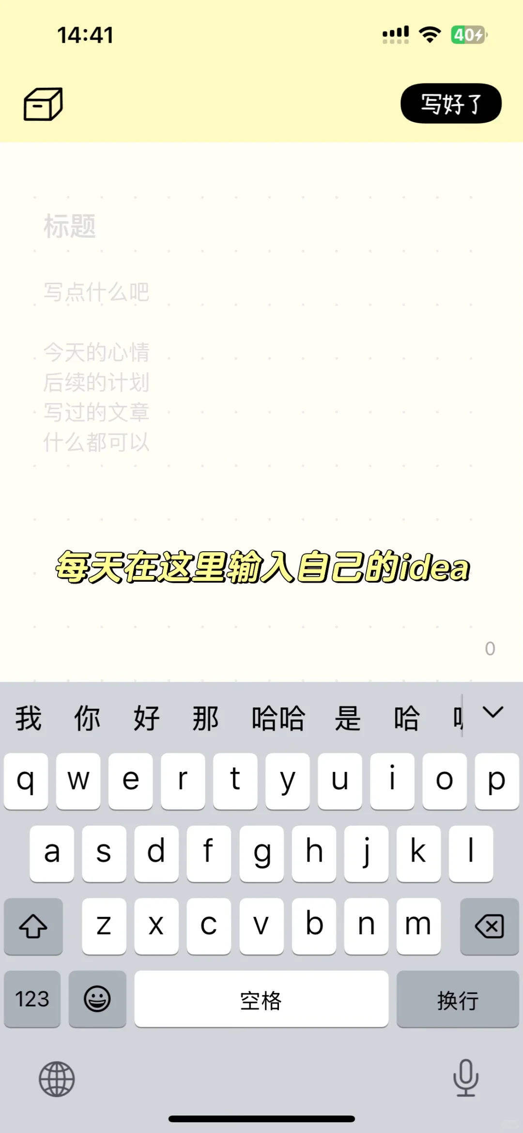 关于我的暗恋日记是怎么生成的…