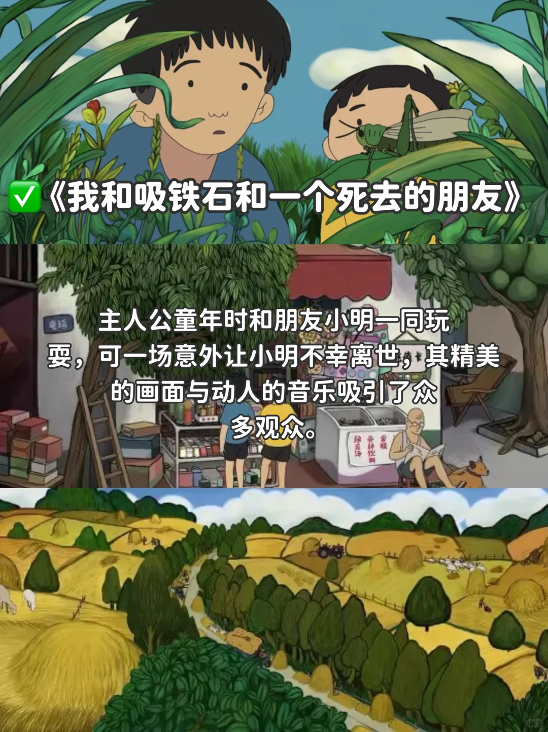 烦躁焦虑时看这6部电影