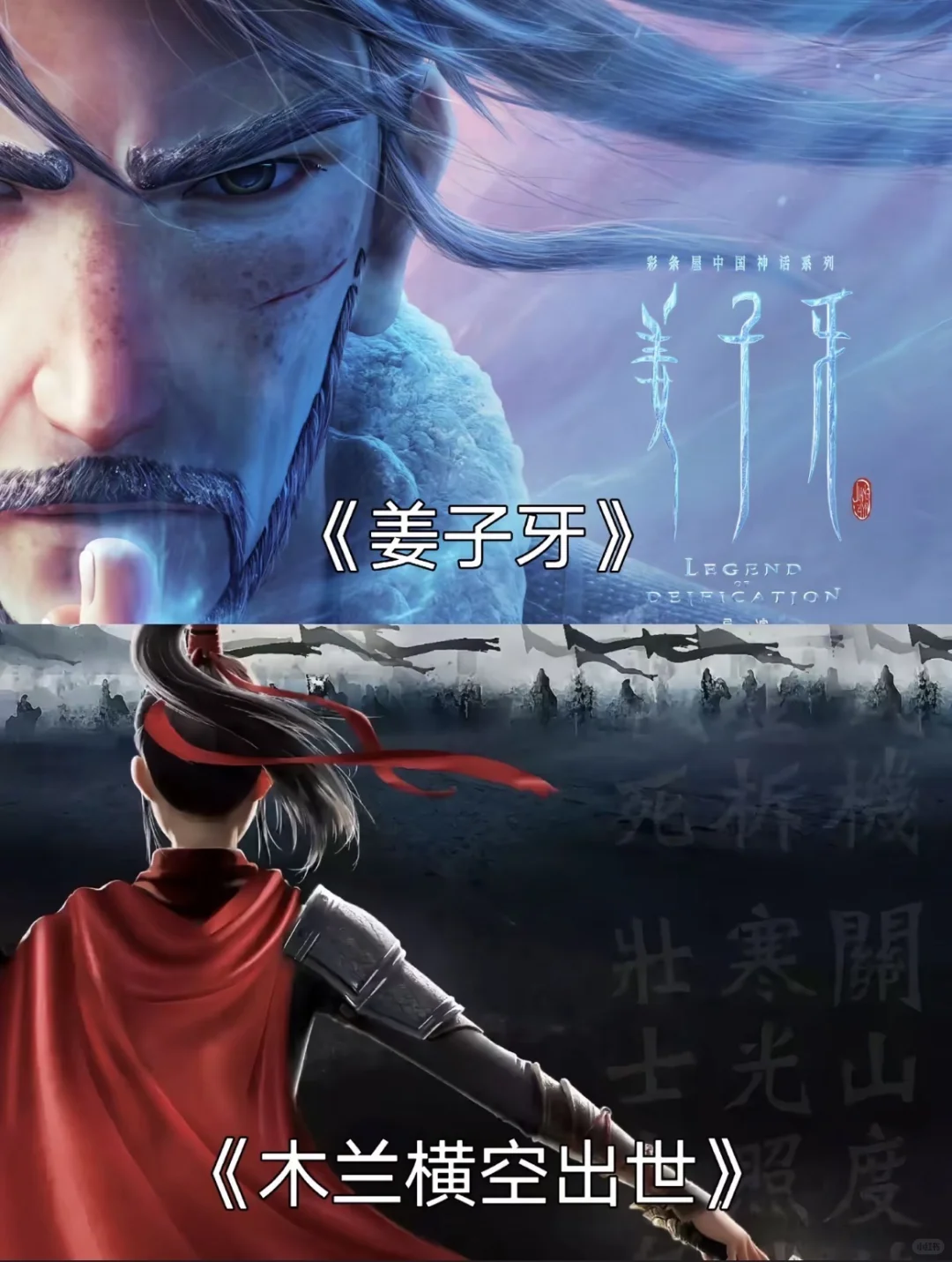 国产漫电影，真的巨好看！