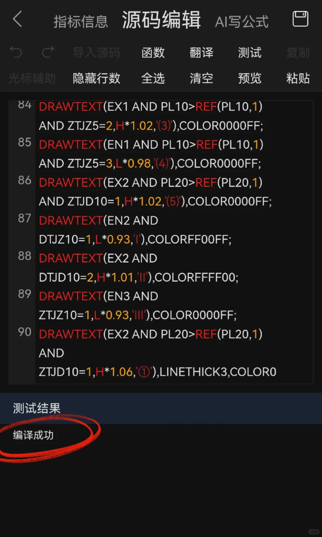 财经干货分享！入市高胜率源码公式反复验证