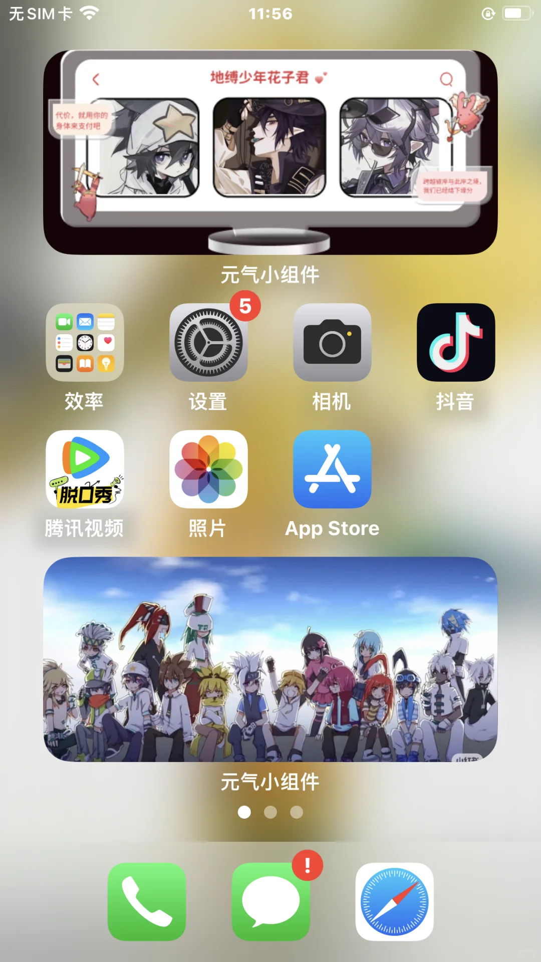 真的被元气小组件惊艳到了！