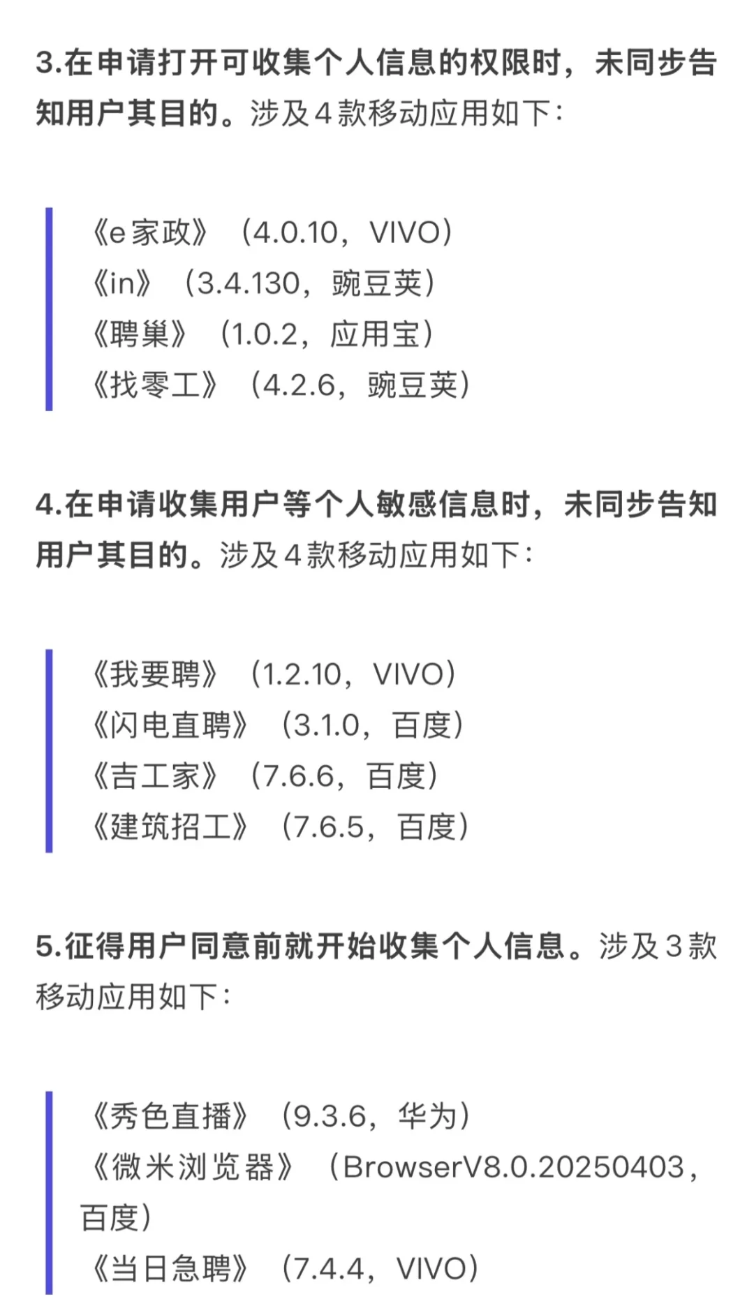 快卸载这些APP🔍