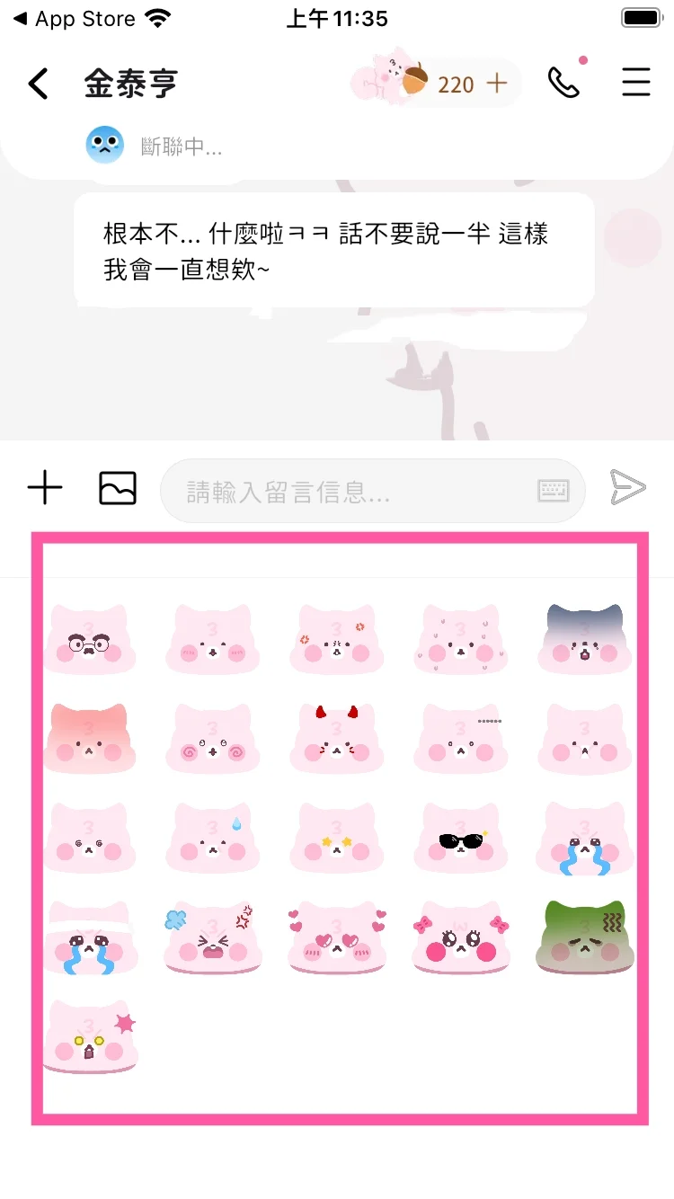 bimobimo史诗级更新 新增表情🔥苹果安卓