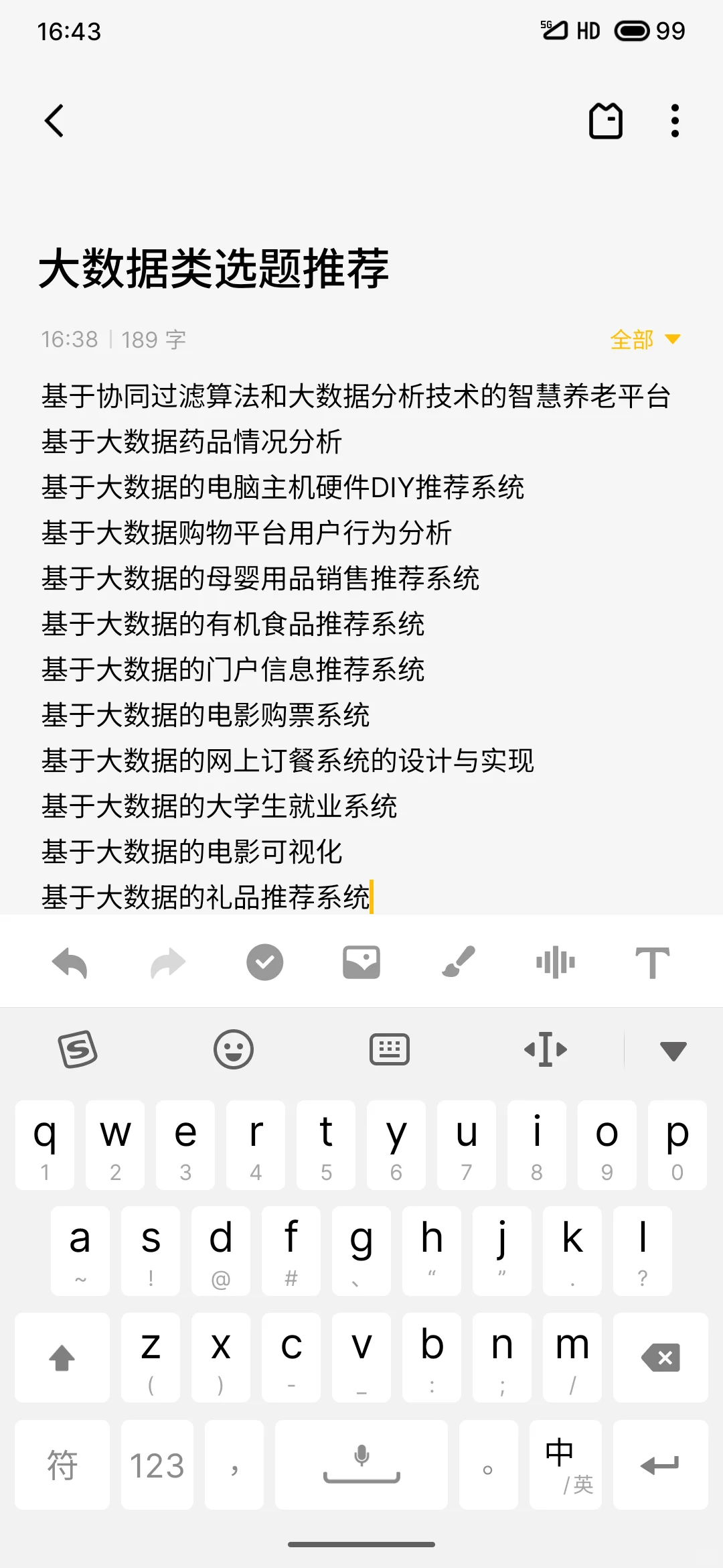 大数据选题分享～（附源码）