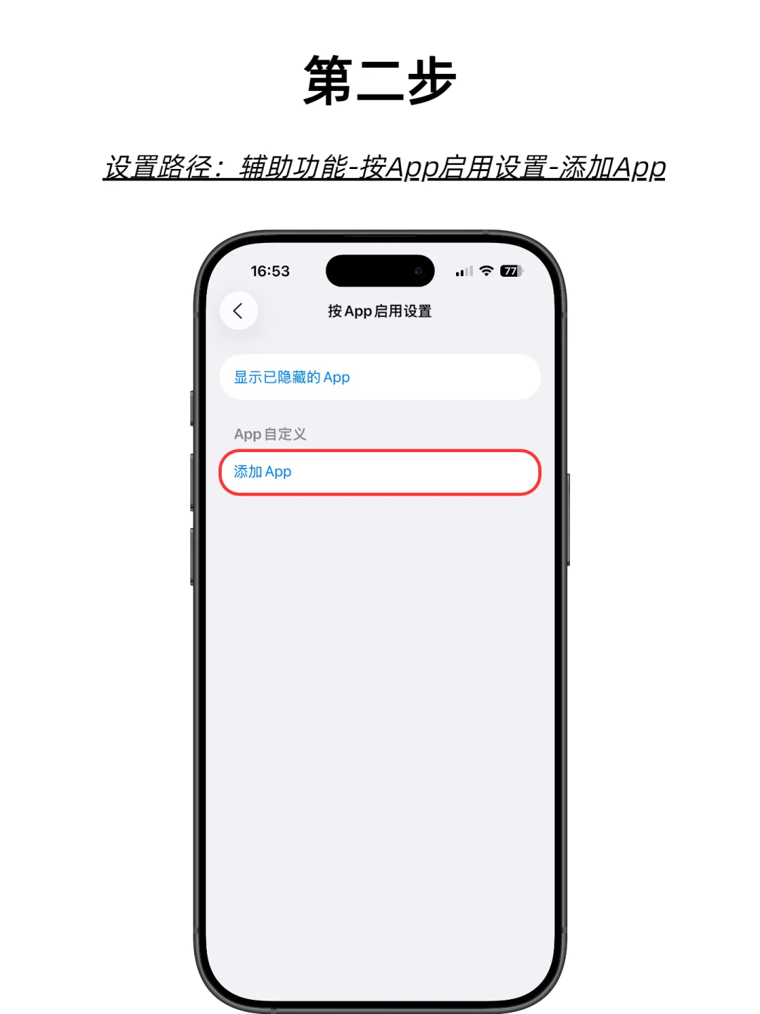 你不知道的神级iPhone设置