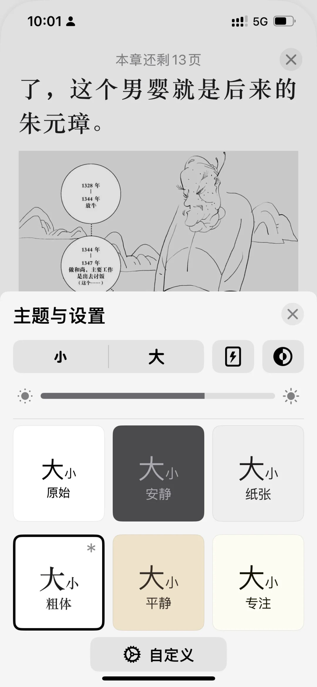 苹果自带的图书其实很好用