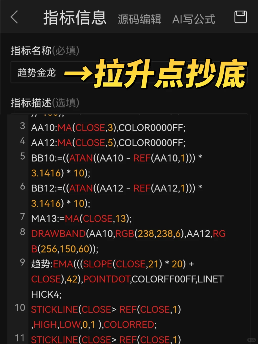 财经干货分享！入市高胜率源码公式反复验证