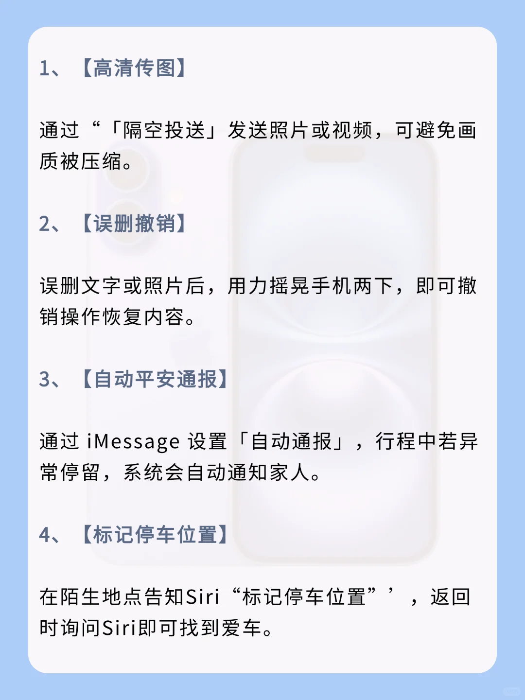 绝了❗这才是iPhone正确操作