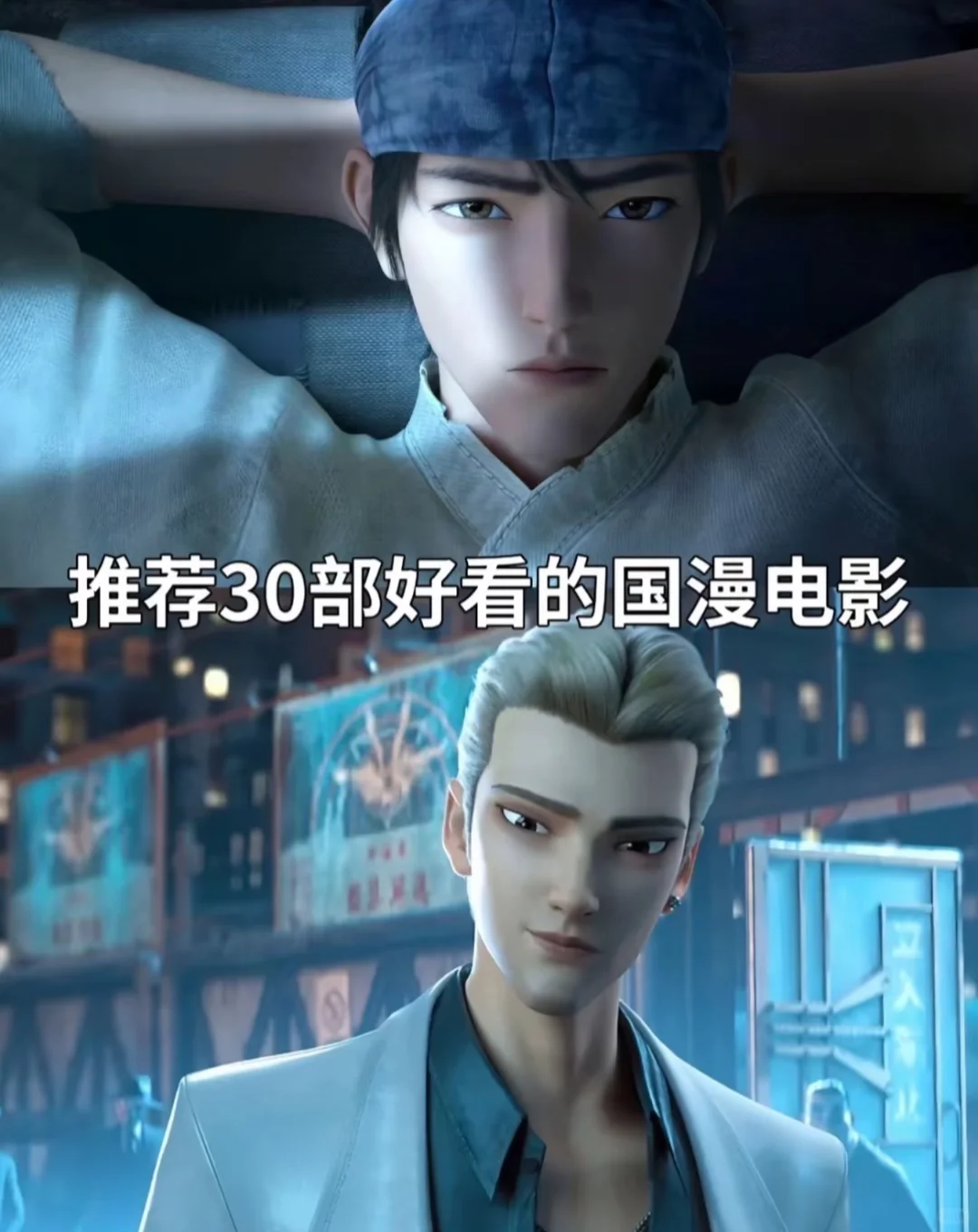 国漫电影！巨好看真的！