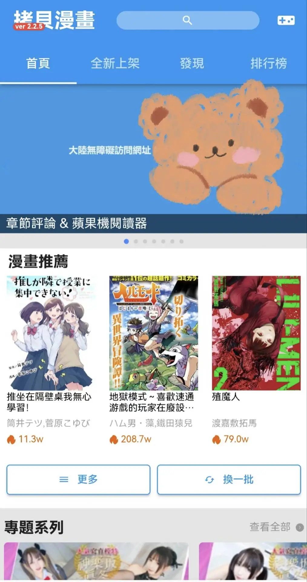 拷贝漫画下载教程 动作芏樱爨黥镫多好