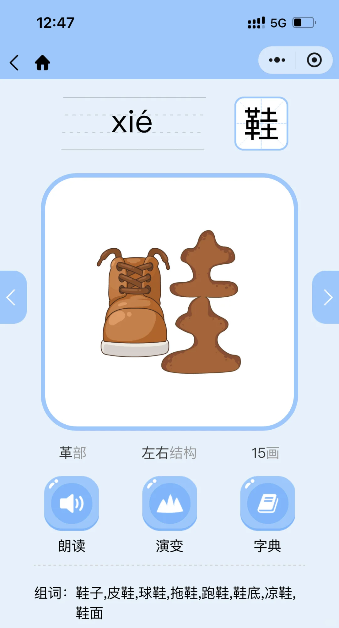 夸爆这个软件，不花💰让娃掌握1200字🎉