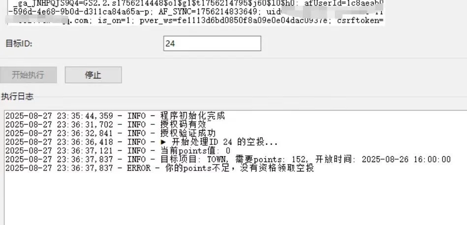 芝麻gate阿尔法alpha 脚本出炉只差测试抢