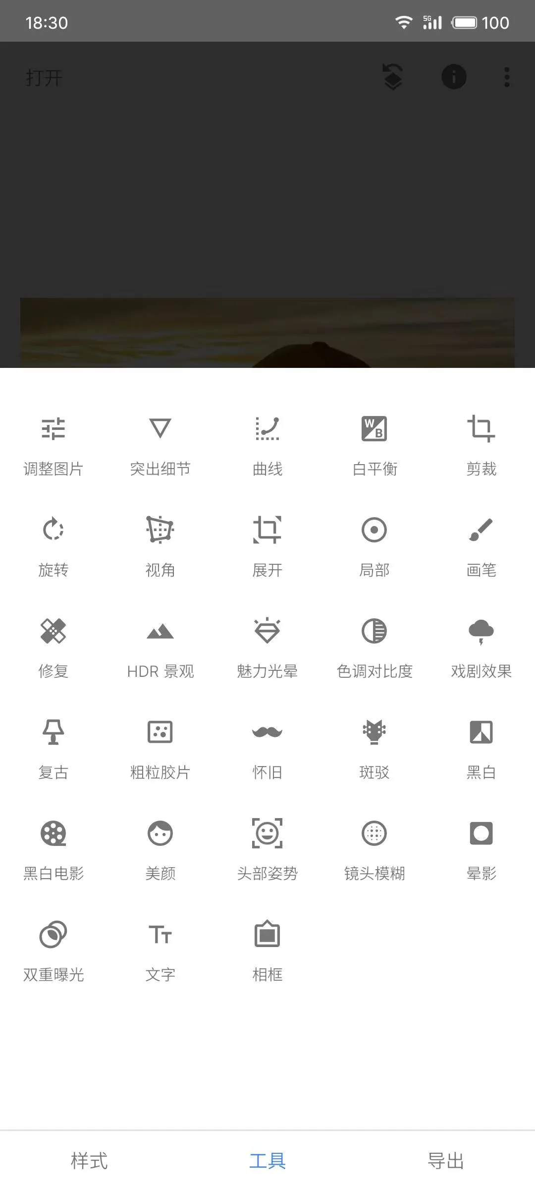 snapseed安卓版在哪下载，Snapseed安装包