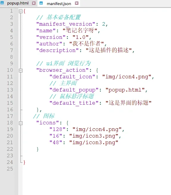 day1|我好像知道怎样开发谷歌浏览器插件