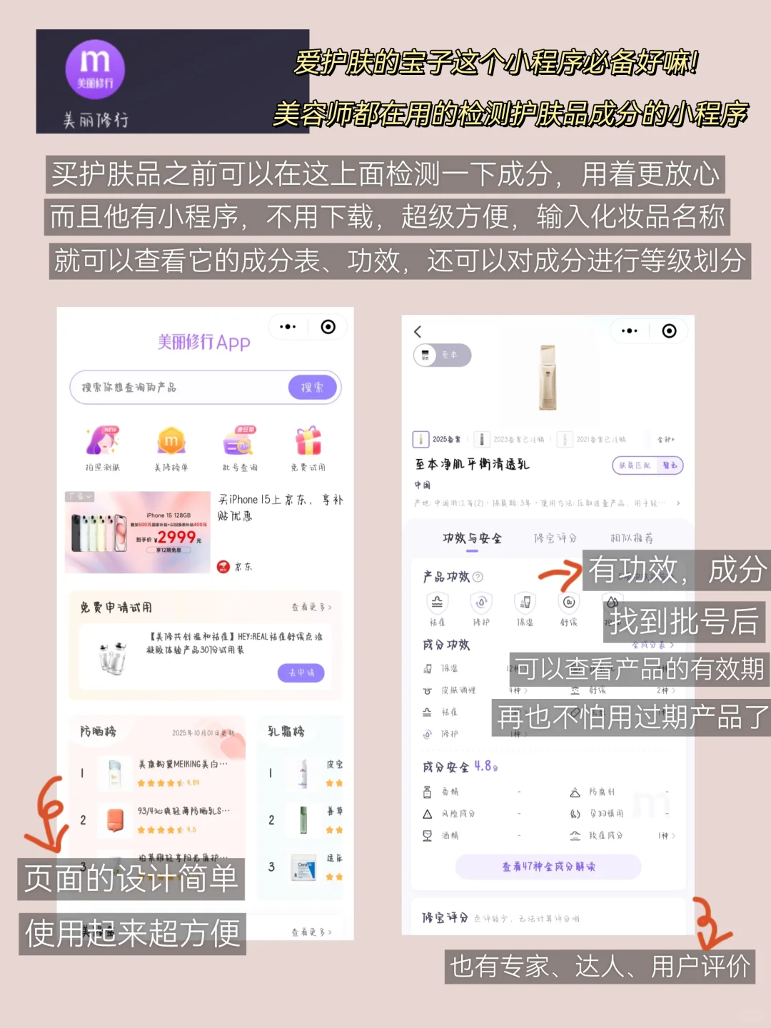 女生手机必藏的神仙软件❗️每个都超爱🥹