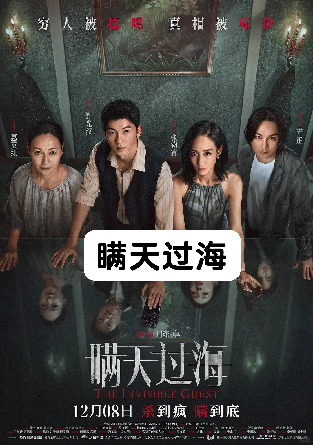 九部必看的烧脑悬疑电影❗️❗️❗️你看过几部🔥