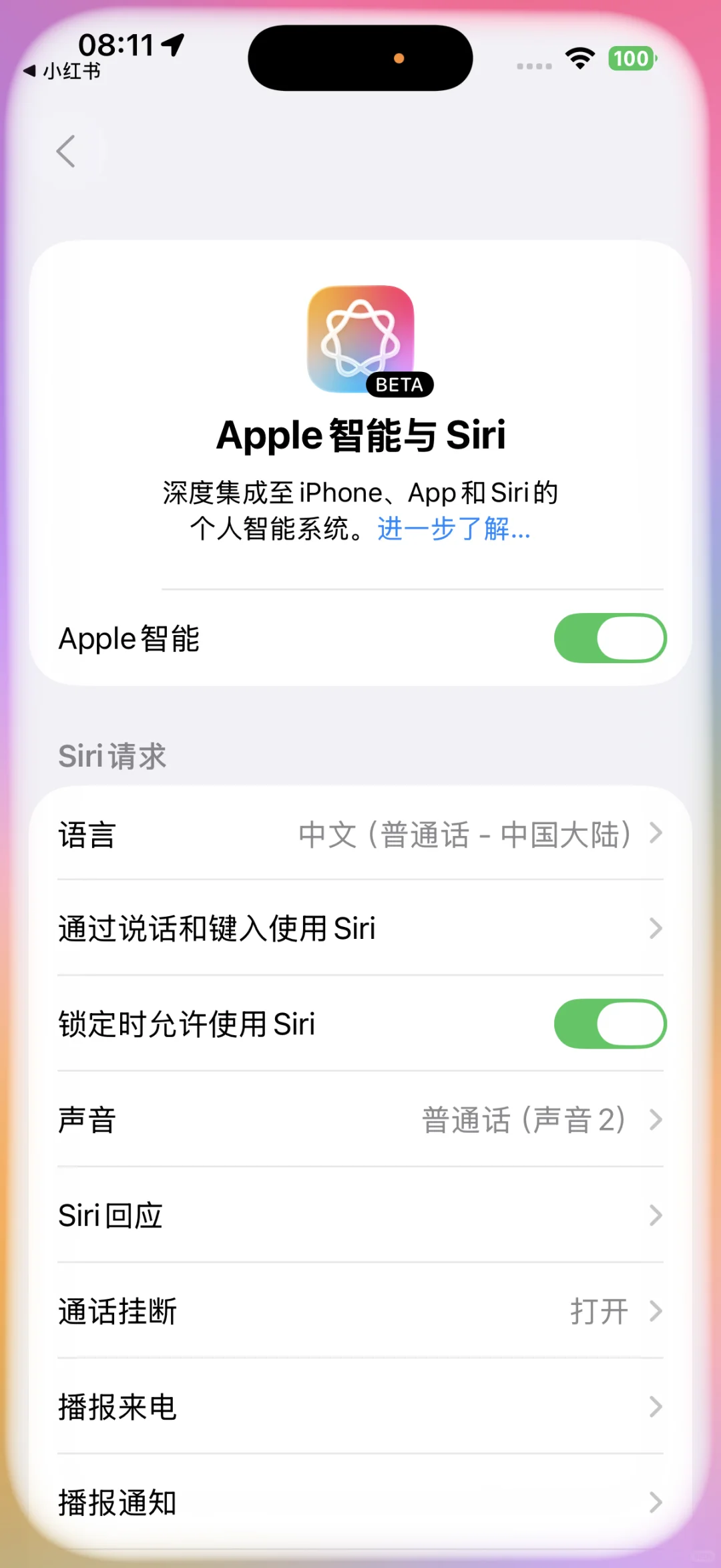 国区账户港版iPhone也能用苹果AI了