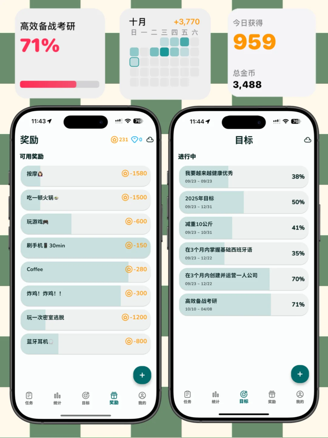 我把时间进行标价，并做成了app！！