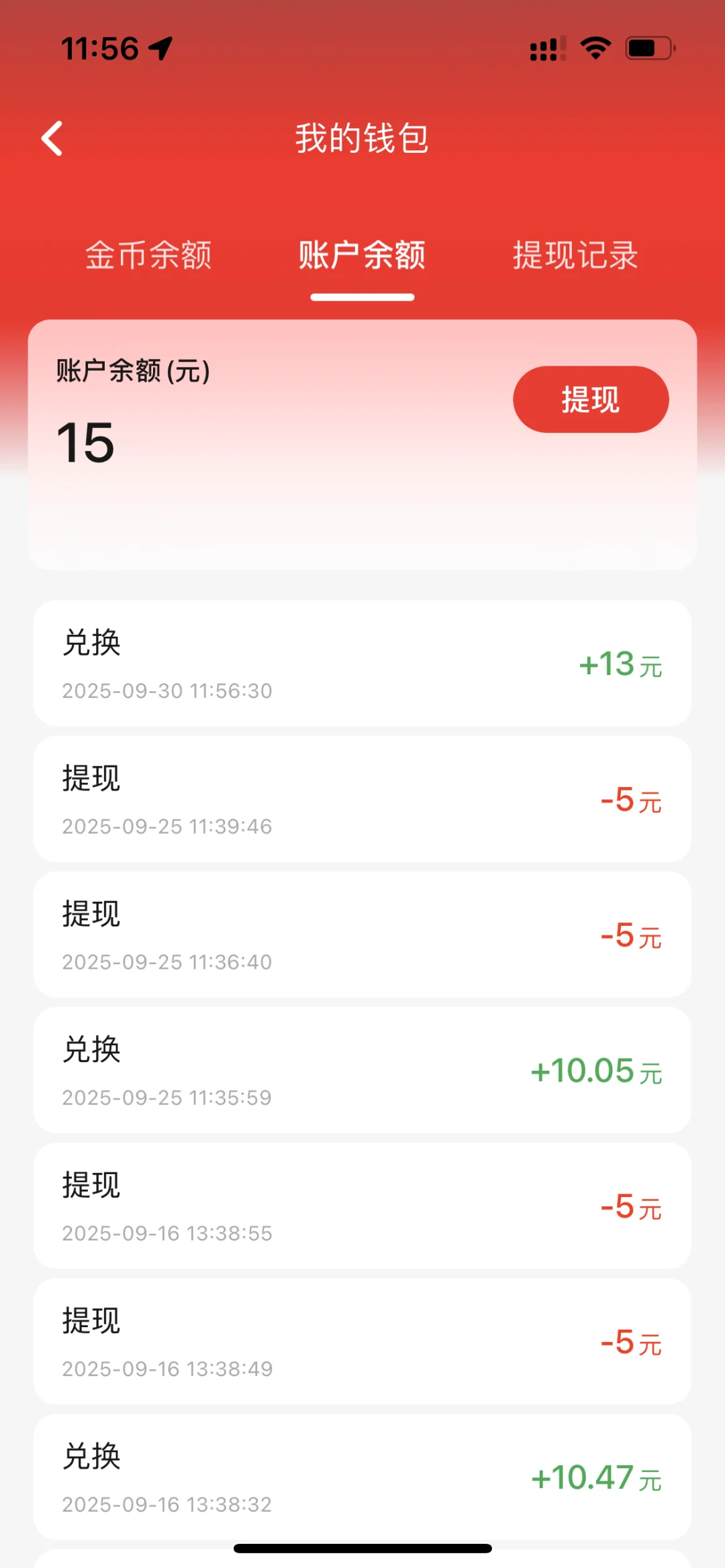 看广zheng米