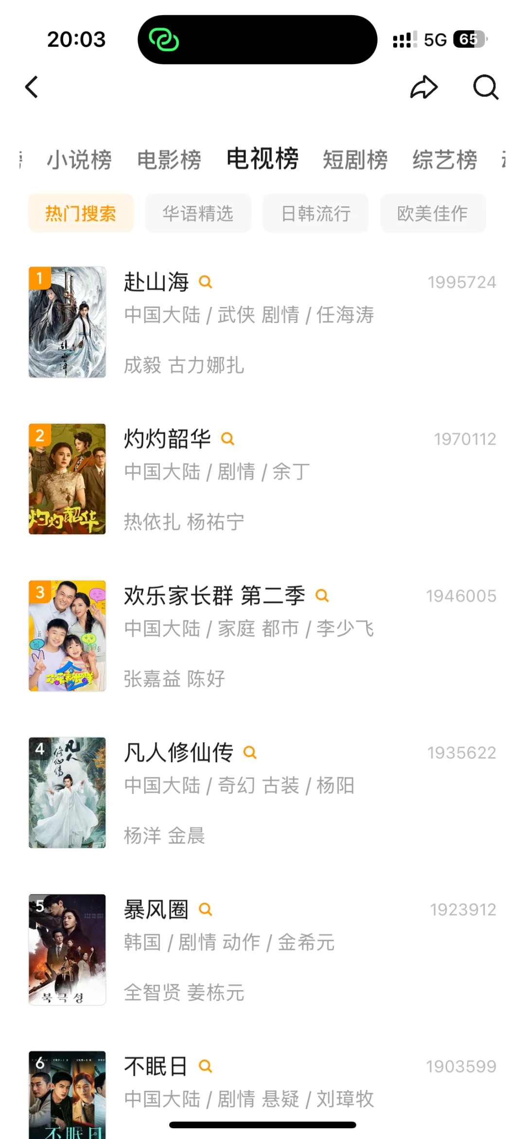 纯分享｜发现一个看剧App