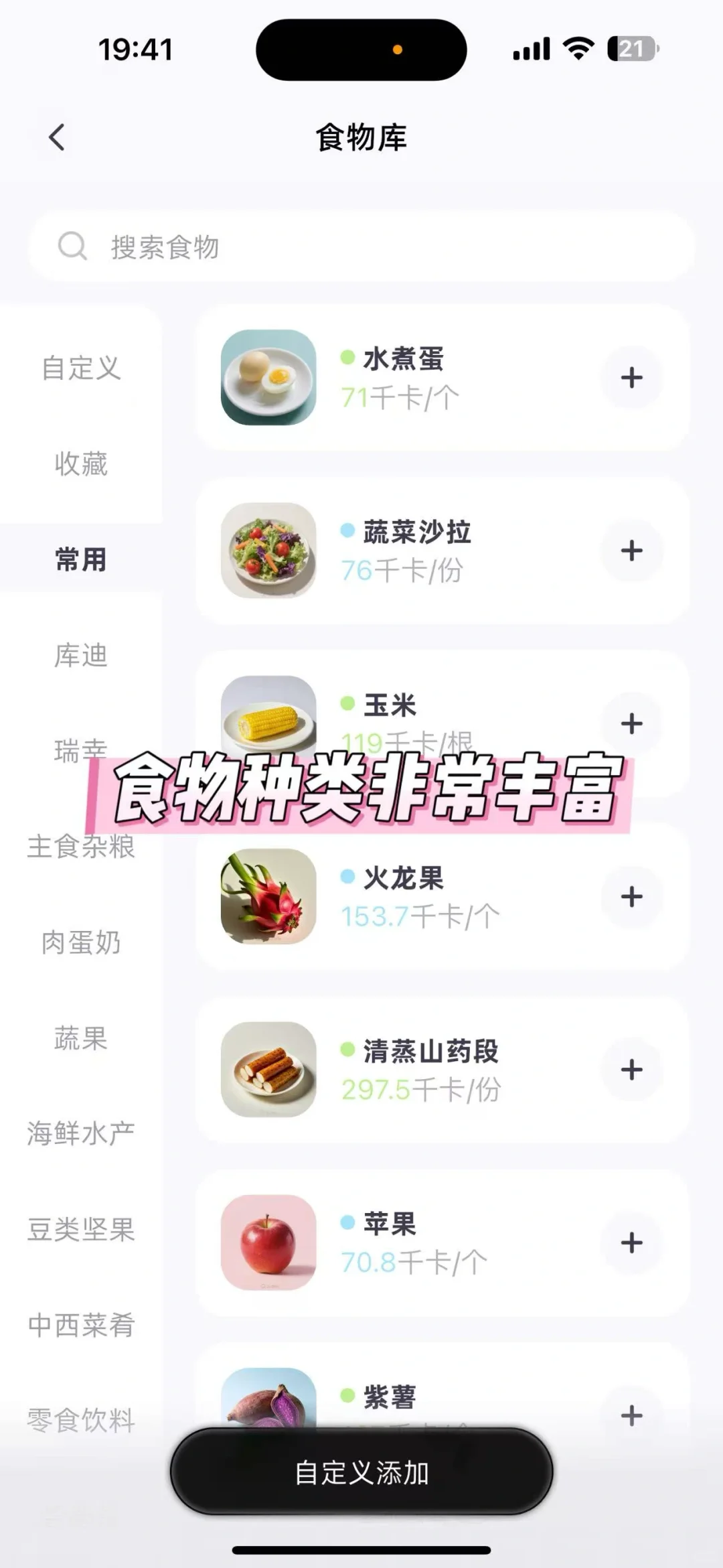 节后我一直在用小卡健康减肥软件瘦身