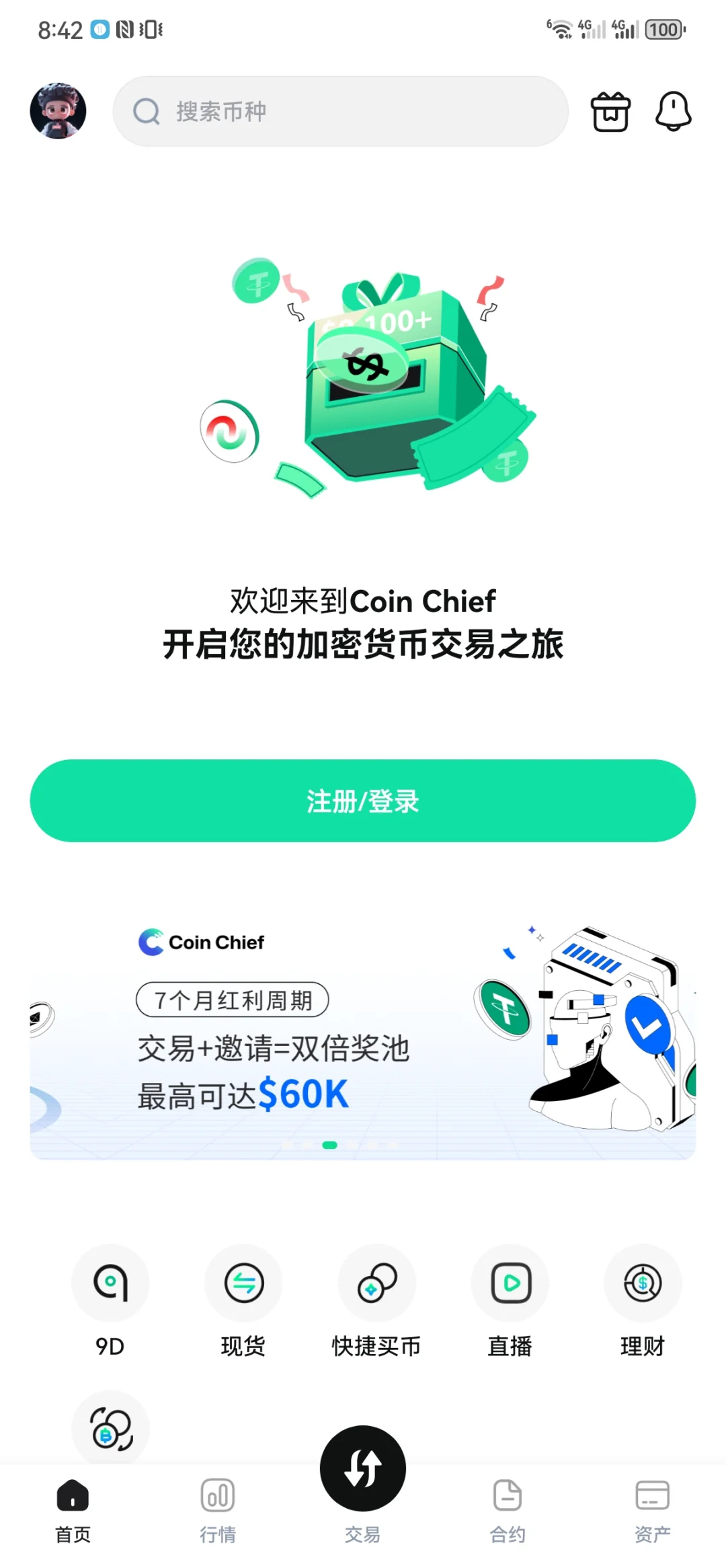 交易所开发，交易所源码，交易所系统。