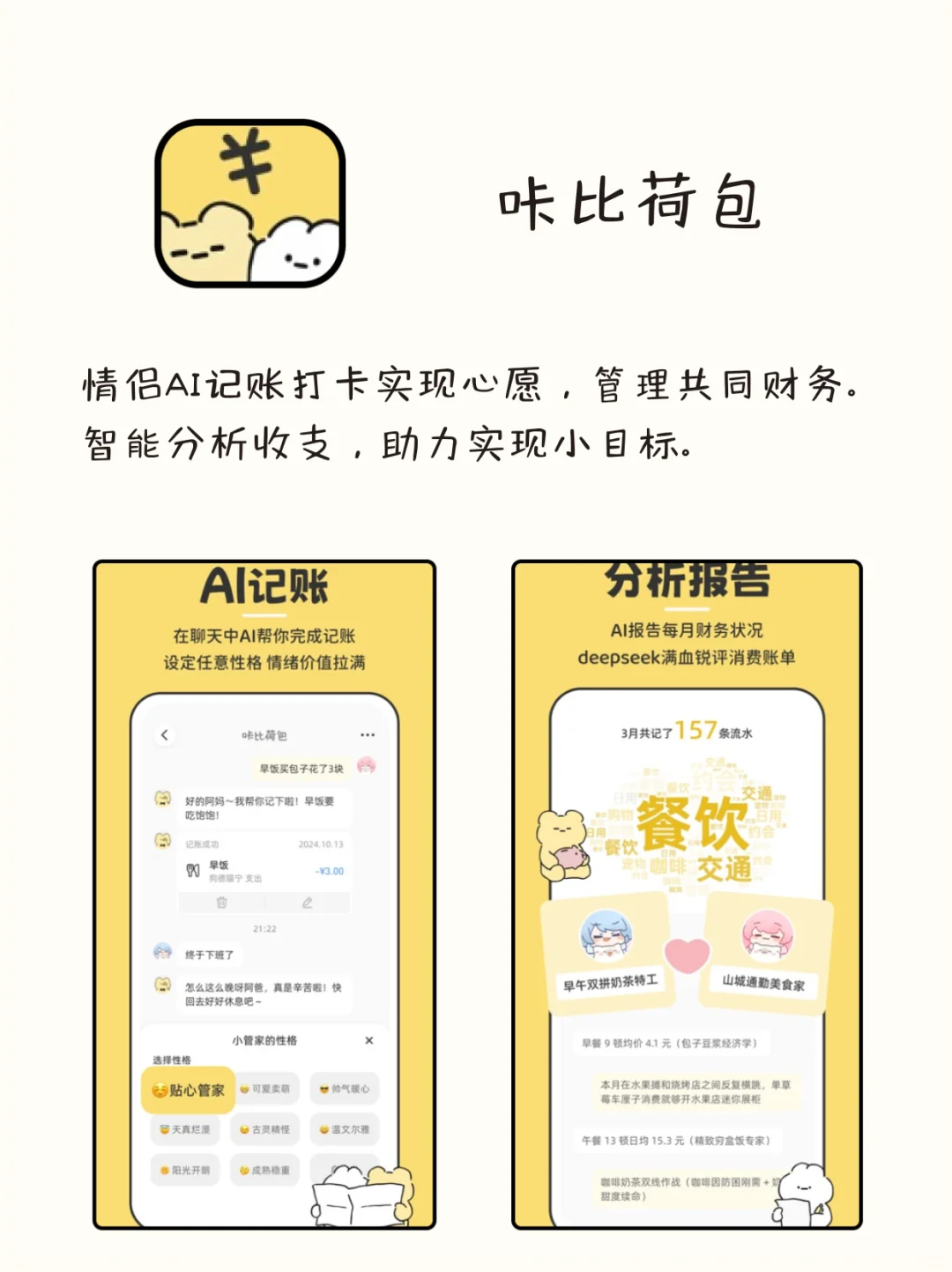 八款谈恋爱能用到的情侣向APP