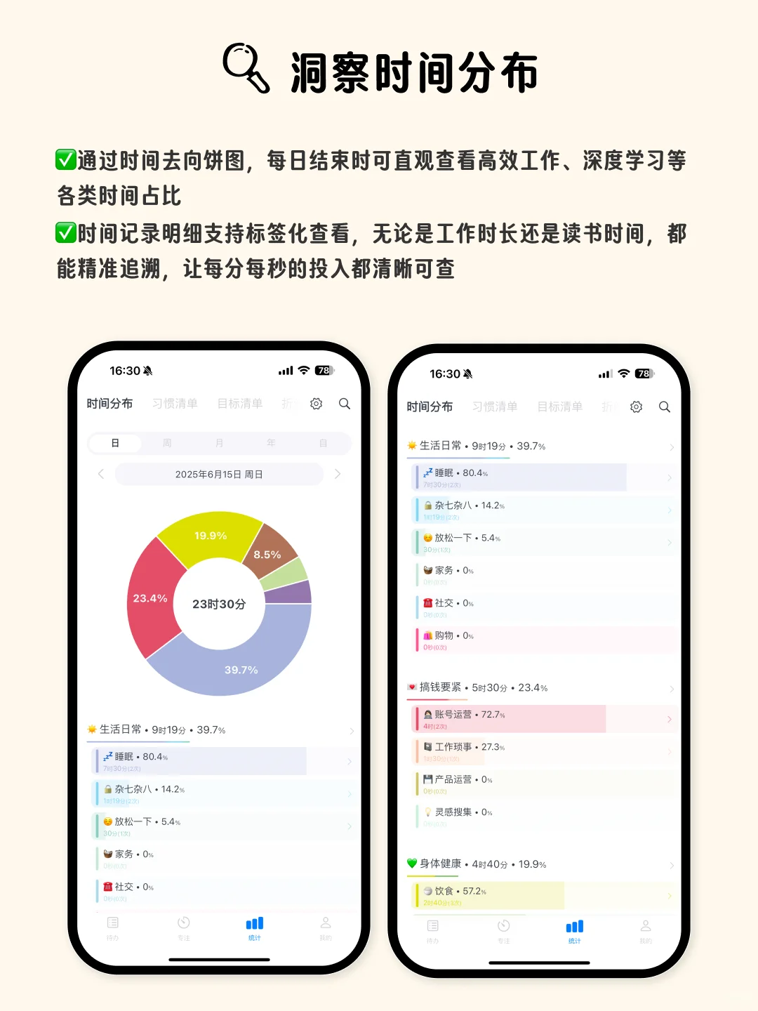 不会做计划的请疯狂使用这个App！