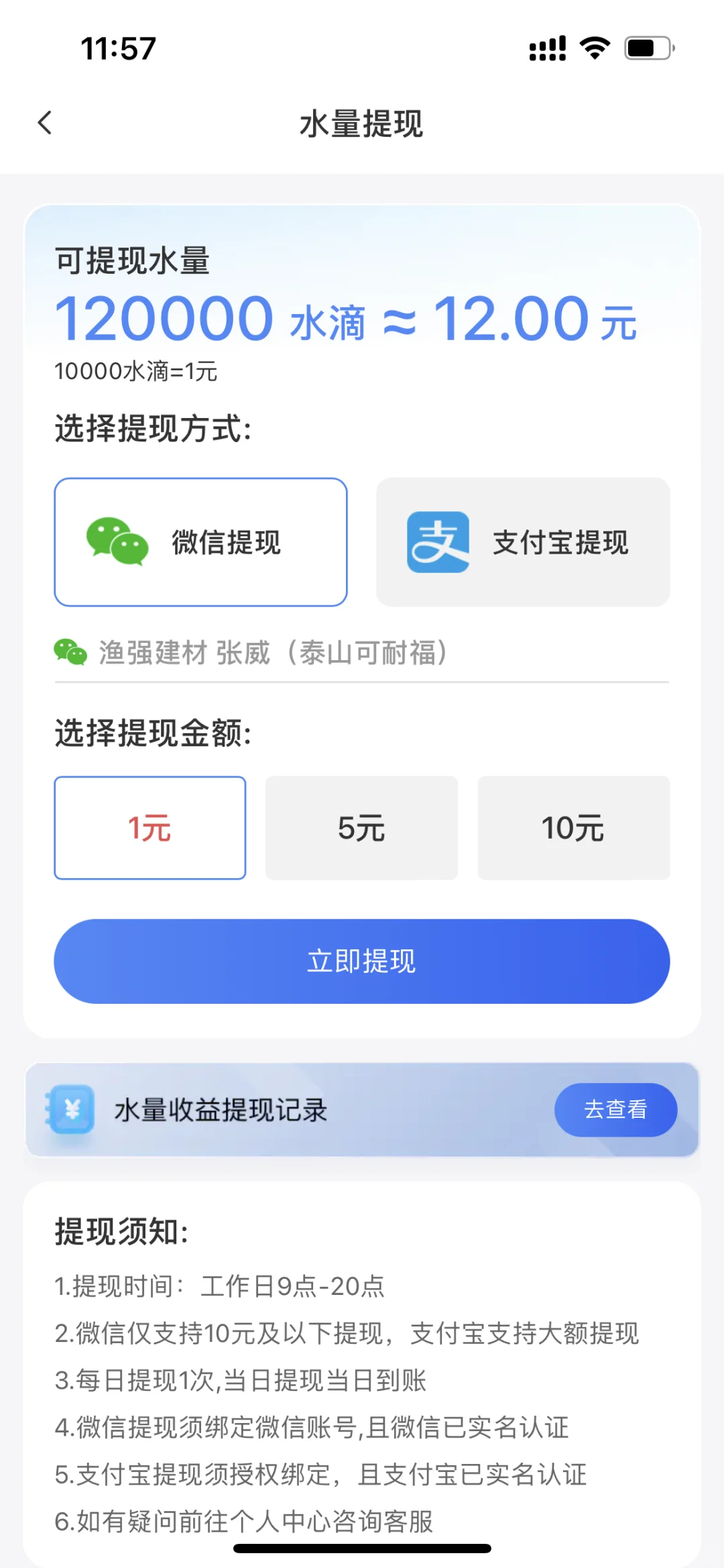 看广zheng米