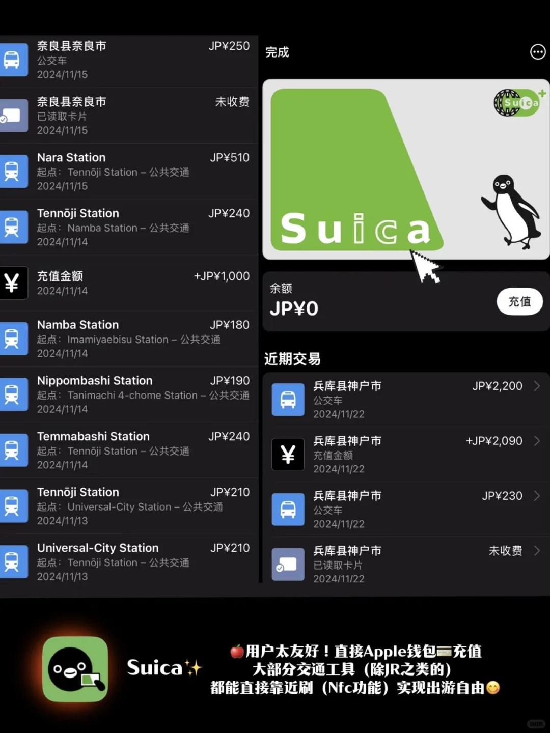 🇯🇵霓虹旅行就靠这5个APP!