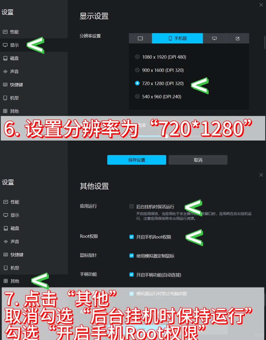 部落冲突助手-小曦coc辅助电脑使用教程