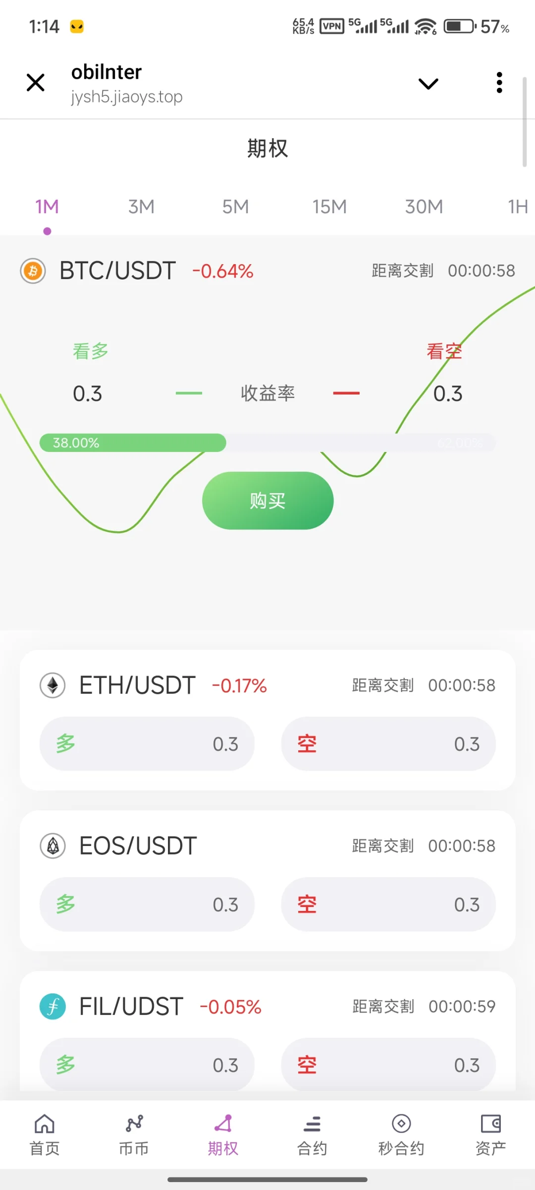 交易所源码，区块链，合约，投资，期权