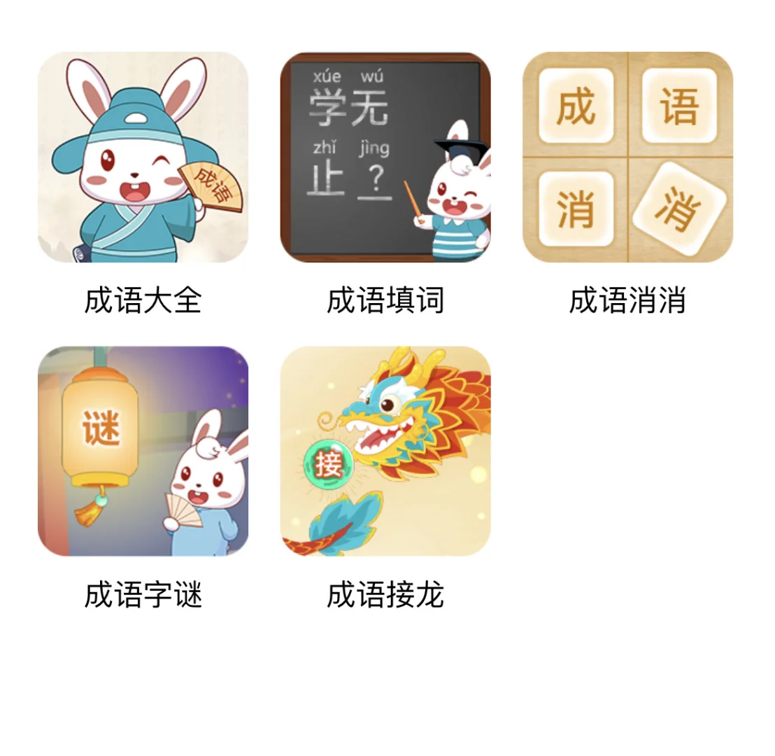 夸爆这个软件，不花💰让娃掌握1200字🎉