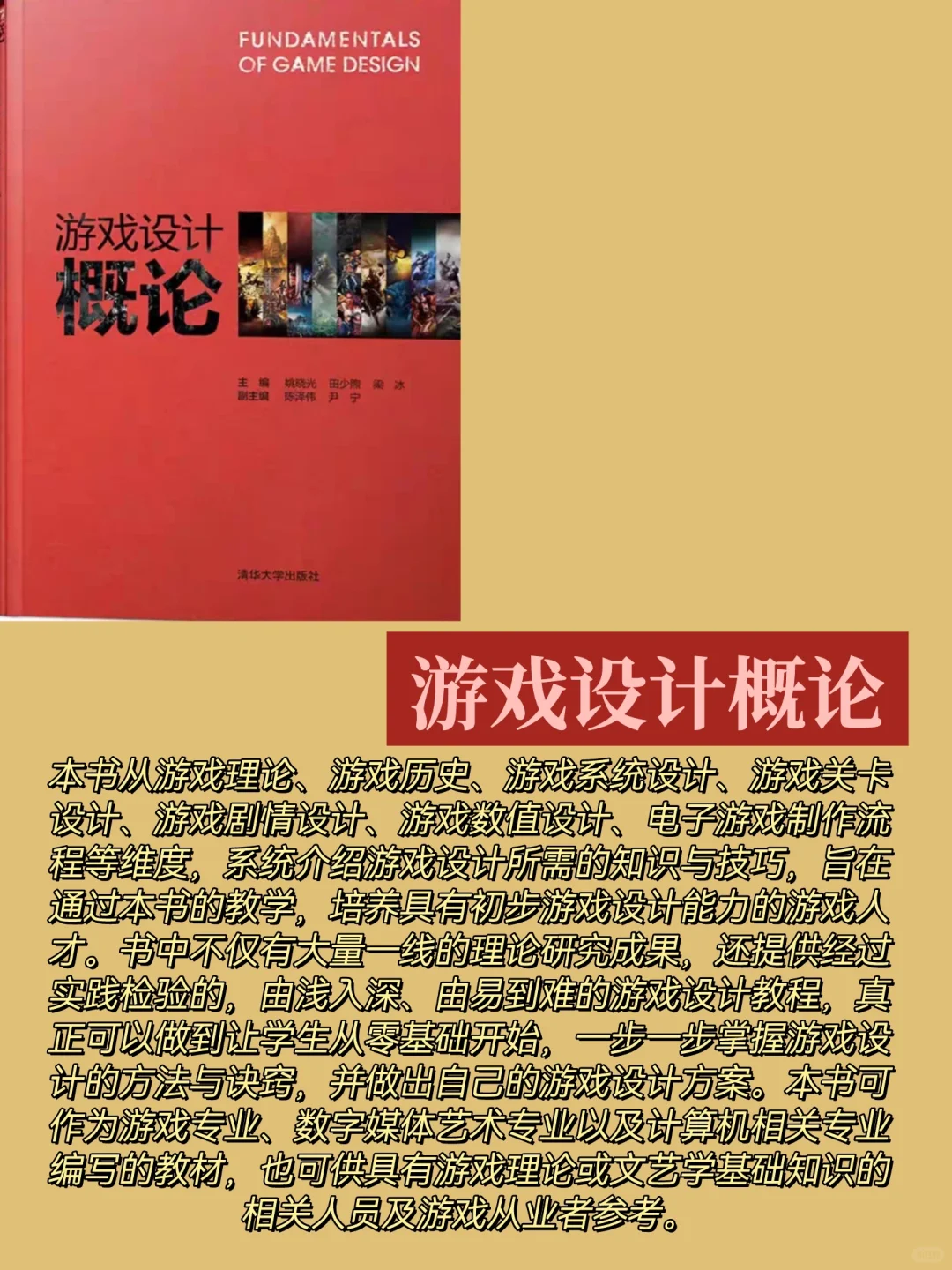 爆啦！16本动画游戏专业参考书你还没看过吗