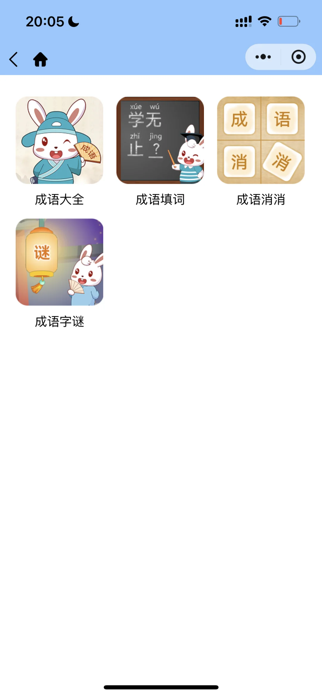 不花💰让娃认会1200字，幼儿园老师力荐