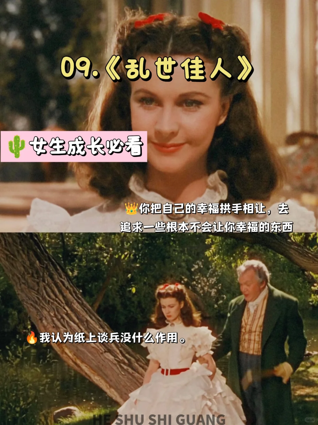 🔥十部优秀大女主电影❗带你逆袭大女主❗